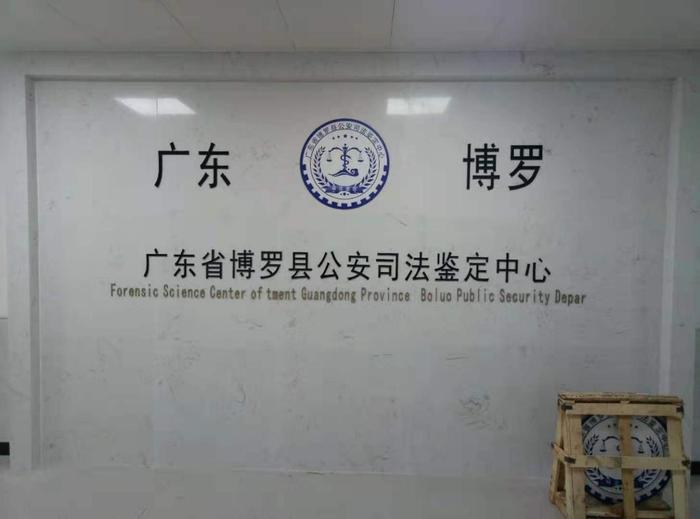 仙游博罗公安局新建业务技术用房刑侦技术室设施设备采购项目