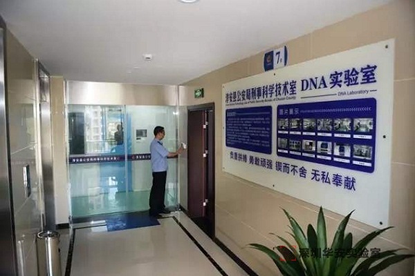 仙游DNA实验室设计建设方案